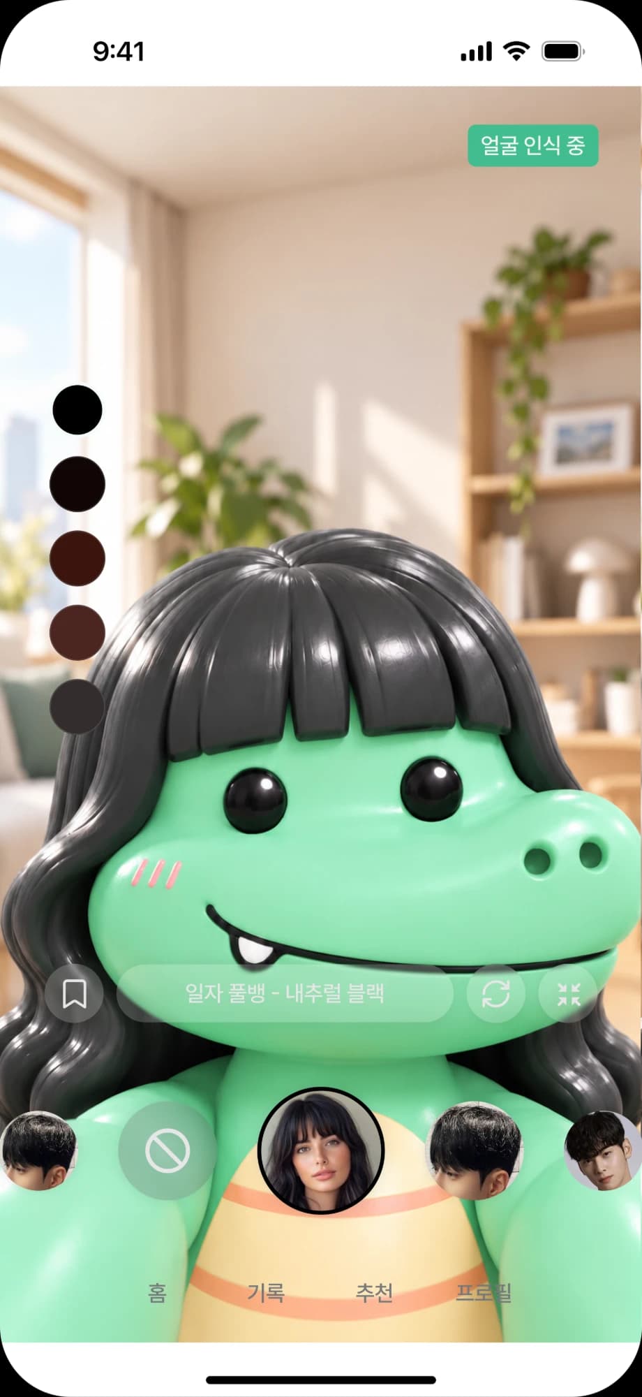 헤디 AR 스타일 체험 화면